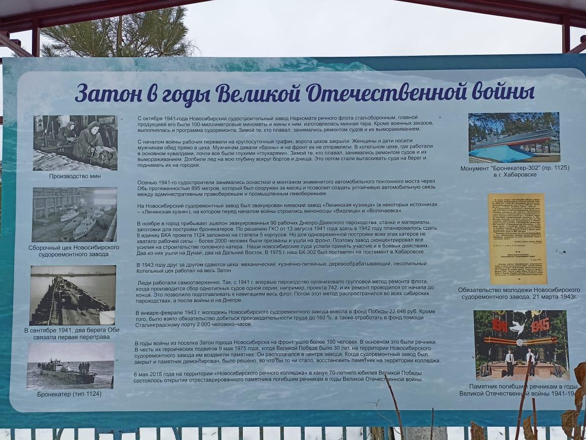 Фото Депутаты горсовета помогли жителям Затона установить памятный камень защитникам Отечества 4